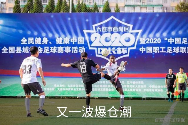 又一波爆仓潮