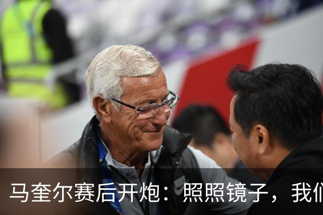 马奎尔赛后开炮：照照镜子，我们远不够好